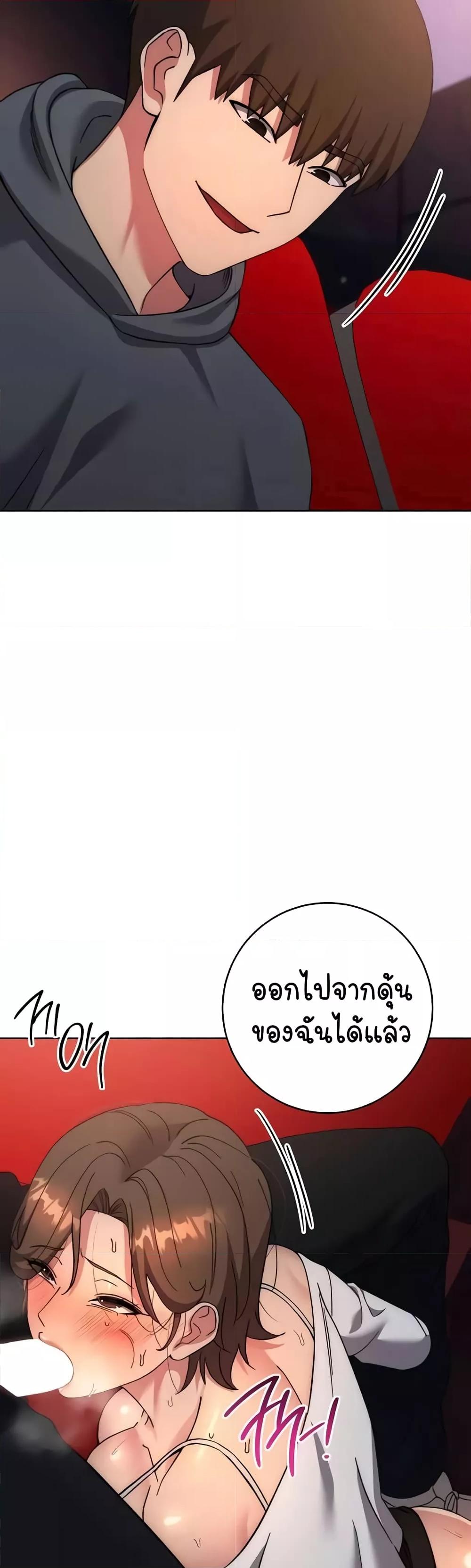 Outsider: The Invisible Man – Outsider: The Invisible Man – ตอนที่ 37 หน้า 57