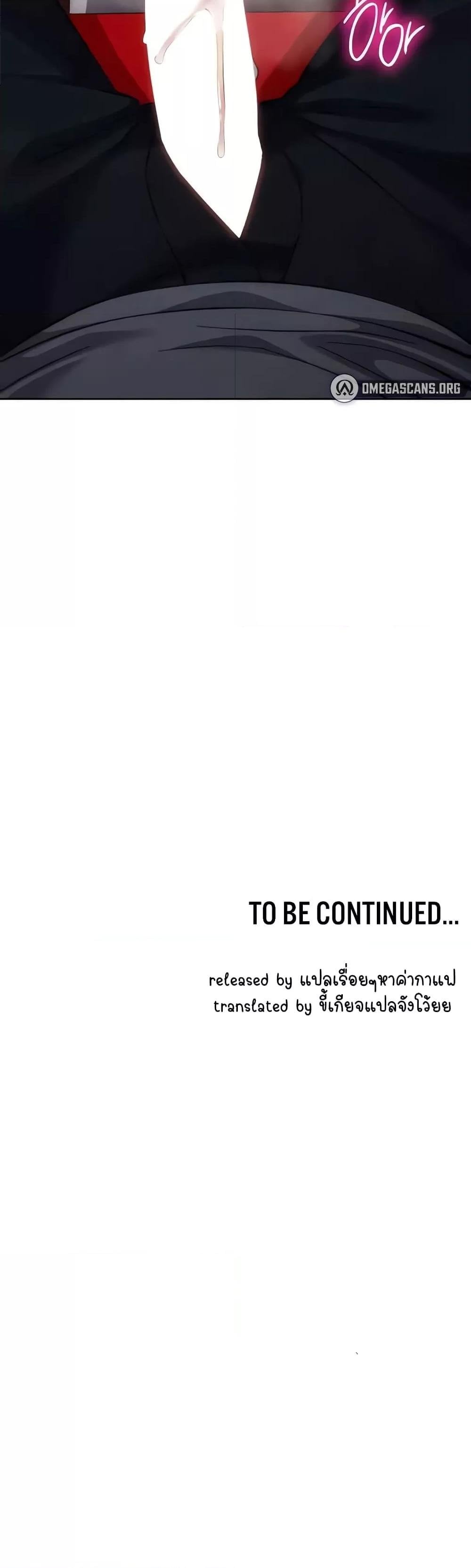 Outsider: The Invisible Man – Outsider: The Invisible Man – ตอนที่ 37 หน้า 60