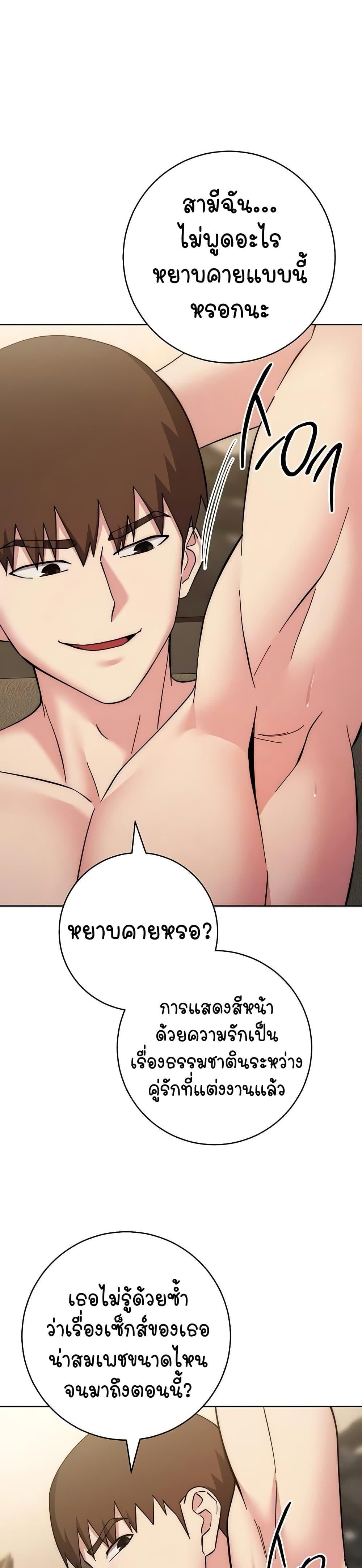 Outsider: The Invisible Man – Outsider: The Invisible Man – ตอนที่ 39 หน้า 4
