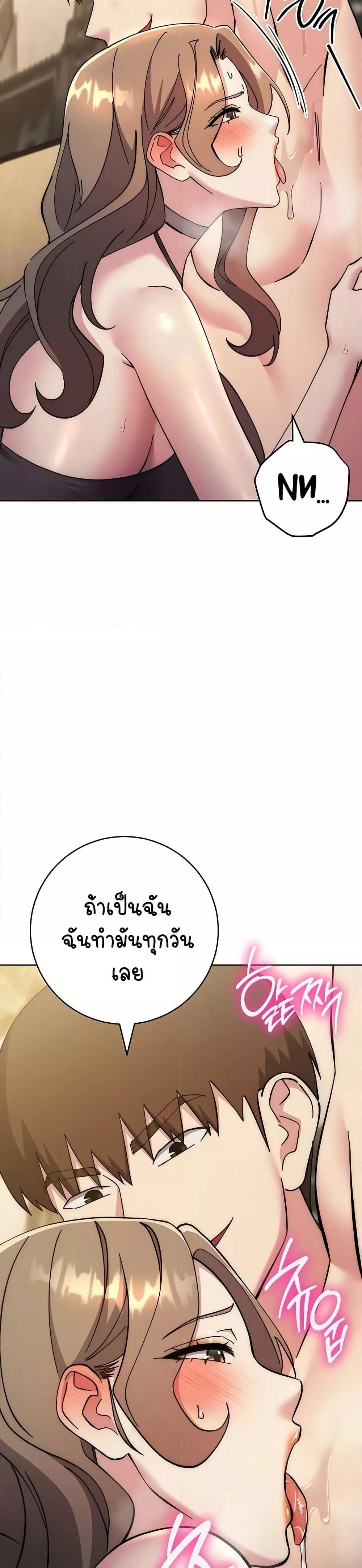 Outsider: The Invisible Man – Outsider: The Invisible Man – ตอนที่ 39 หน้า 5
