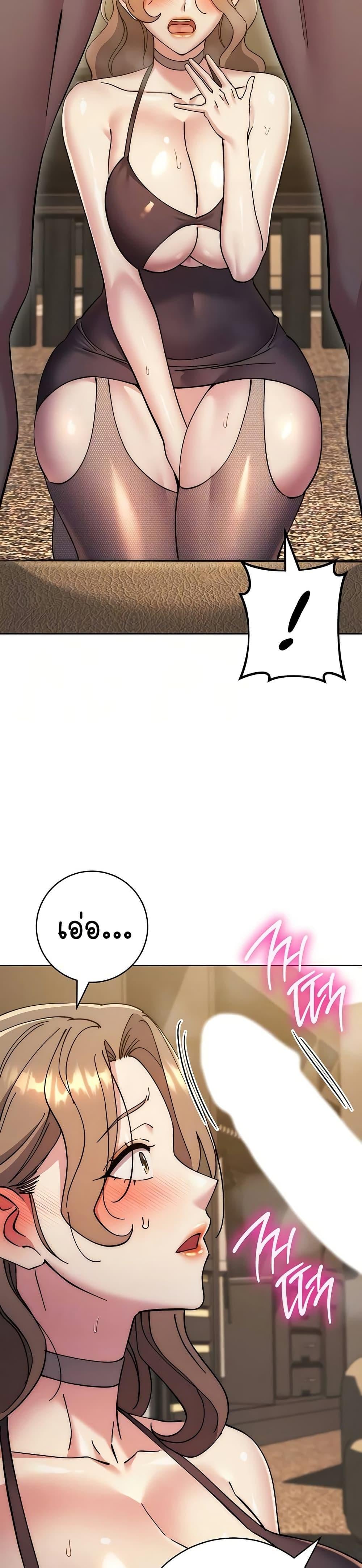 Outsider: The Invisible Man – Outsider: The Invisible Man – ตอนที่ 39 หน้า 7