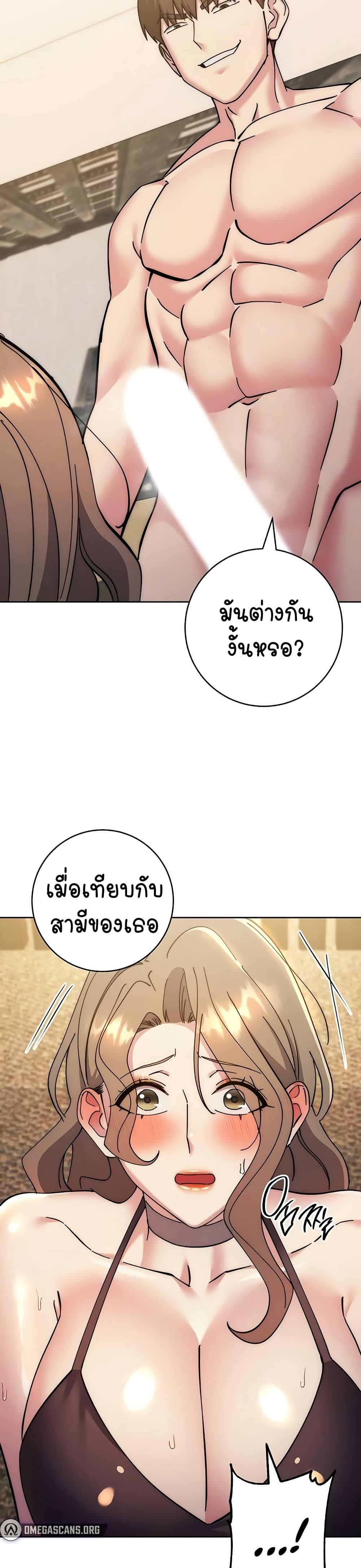 Outsider: The Invisible Man – Outsider: The Invisible Man – ตอนที่ 39 หน้า 9