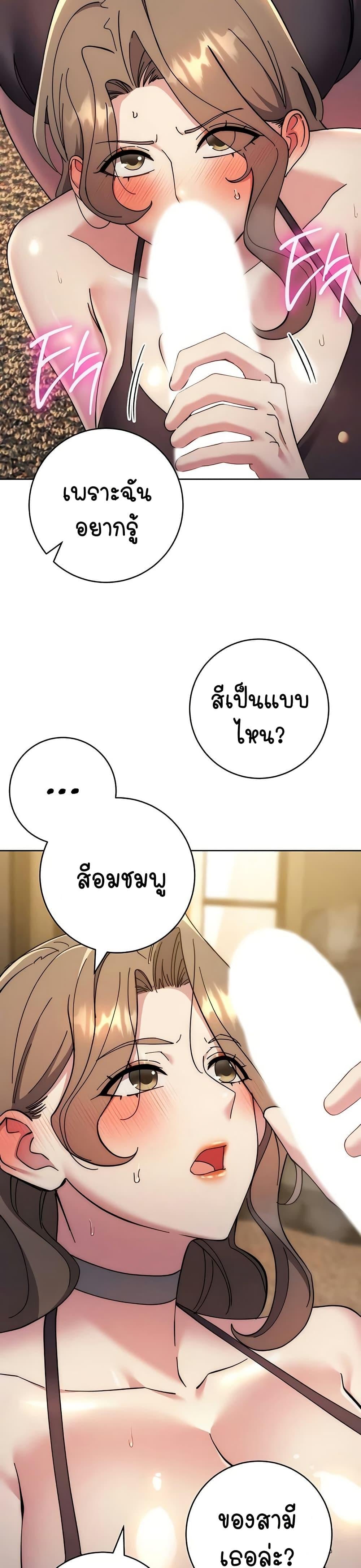 Outsider: The Invisible Man – Outsider: The Invisible Man – ตอนที่ 39 หน้า 11