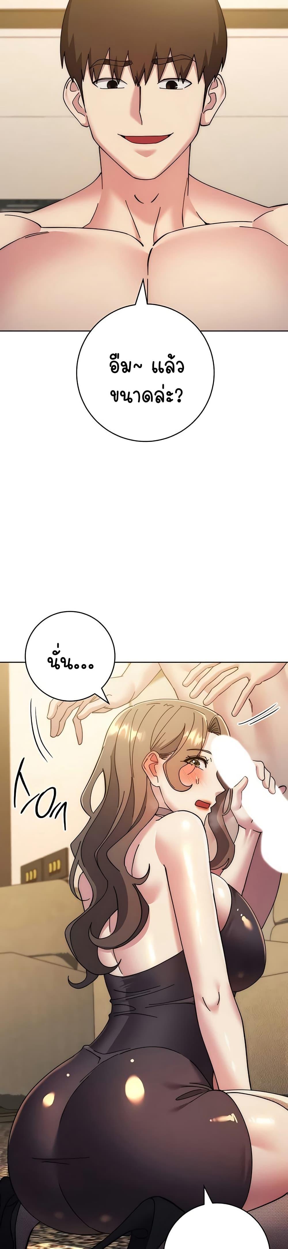 Outsider: The Invisible Man – Outsider: The Invisible Man – ตอนที่ 39 หน้า 13