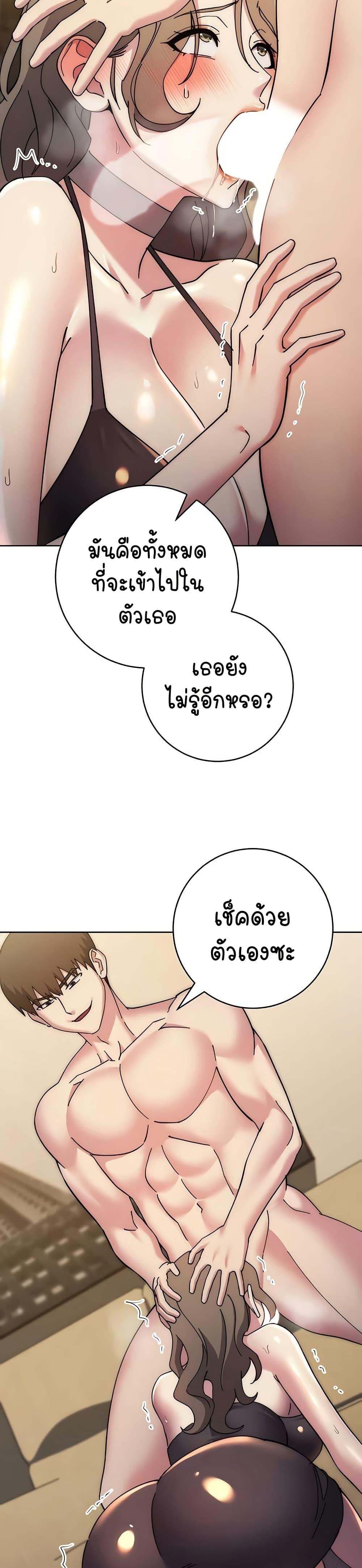 Outsider: The Invisible Man – Outsider: The Invisible Man – ตอนที่ 39 หน้า 15