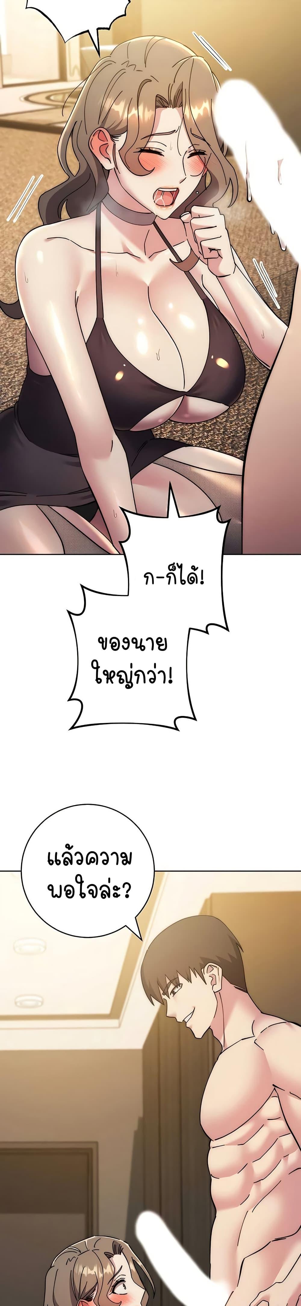 Outsider: The Invisible Man – Outsider: The Invisible Man – ตอนที่ 39 หน้า 17