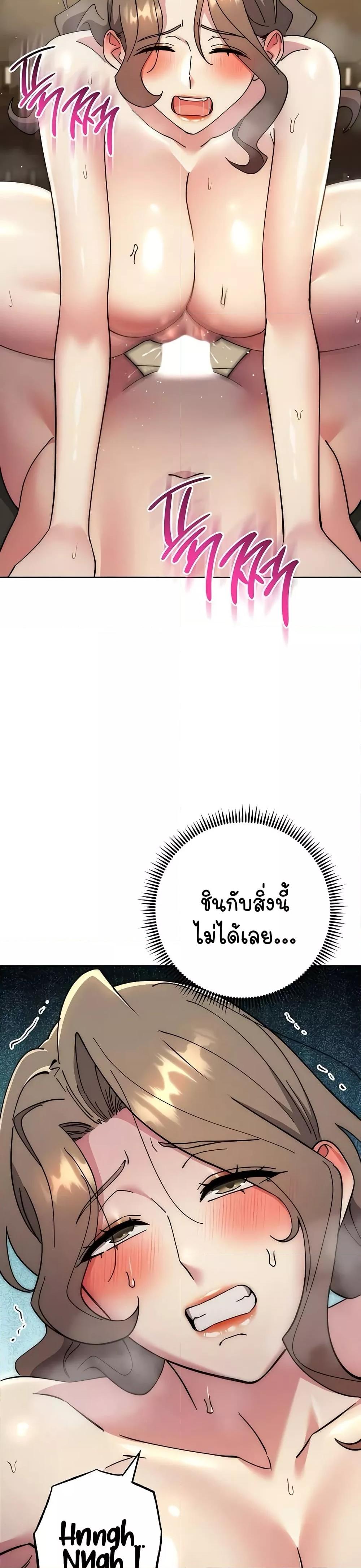 Outsider: The Invisible Man – Outsider: The Invisible Man – ตอนที่ 39 หน้า 23