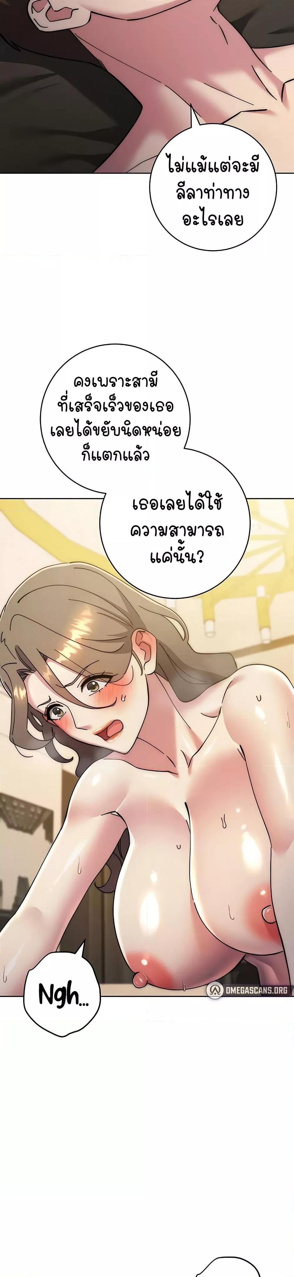 Outsider: The Invisible Man – Outsider: The Invisible Man – ตอนที่ 39 หน้า 28