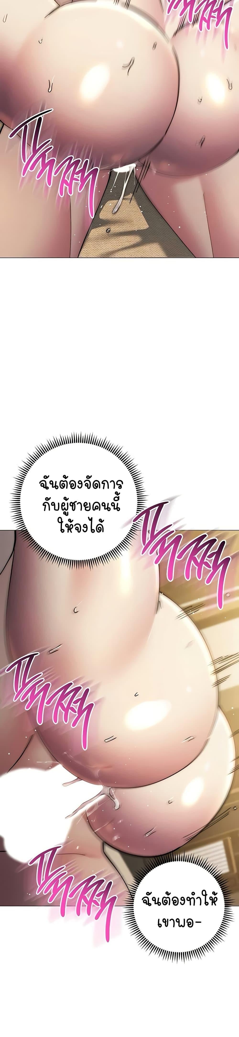 Outsider: The Invisible Man – Outsider: The Invisible Man – ตอนที่ 39 หน้า 32