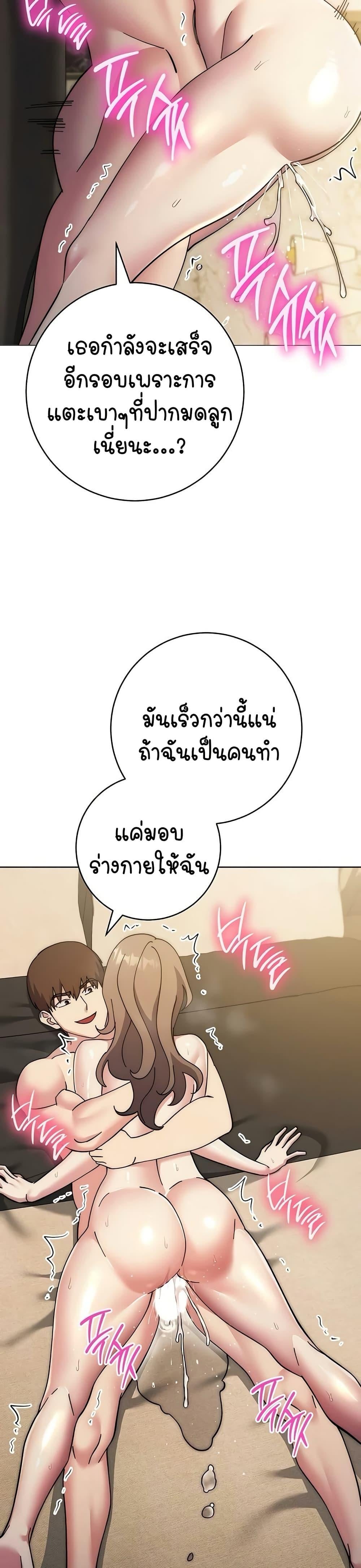 Outsider: The Invisible Man – Outsider: The Invisible Man – ตอนที่ 39 หน้า 35