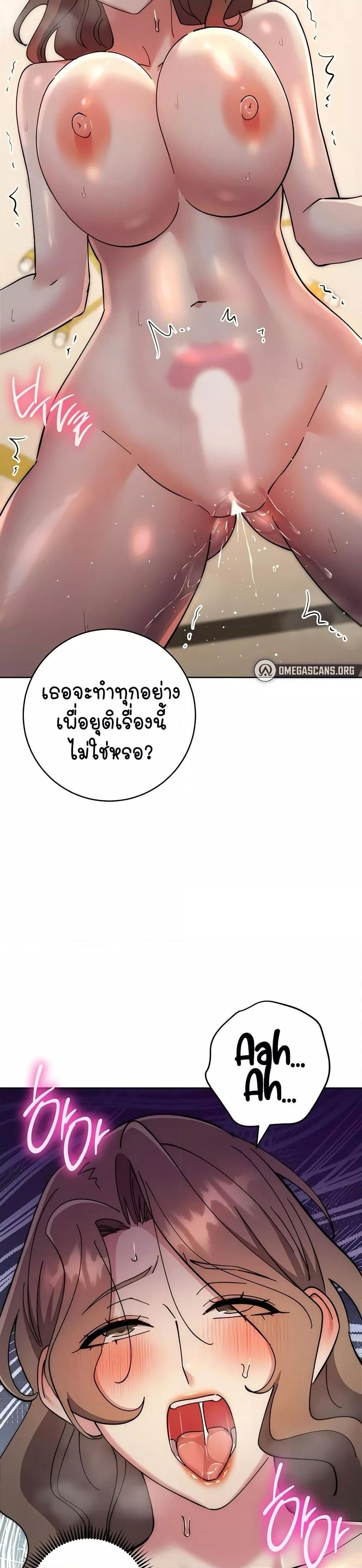 Outsider: The Invisible Man – Outsider: The Invisible Man – ตอนที่ 39 หน้า 37