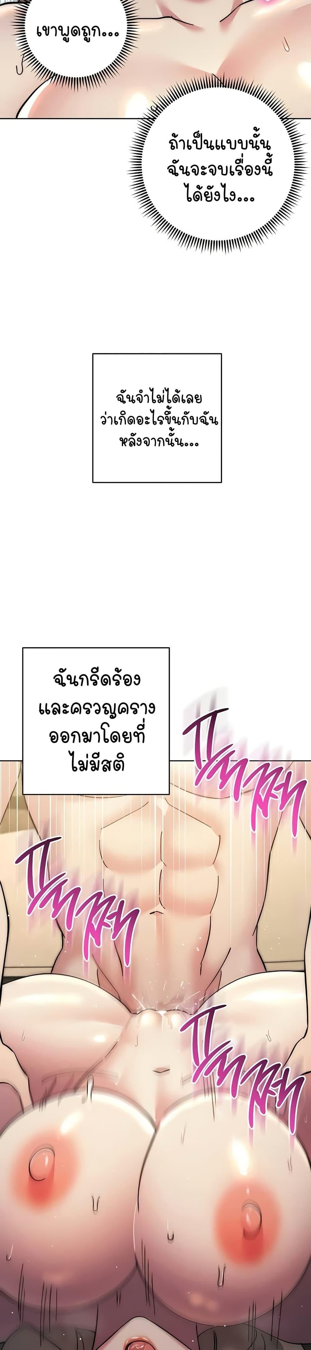 Outsider: The Invisible Man – Outsider: The Invisible Man – ตอนที่ 39 หน้า 38
