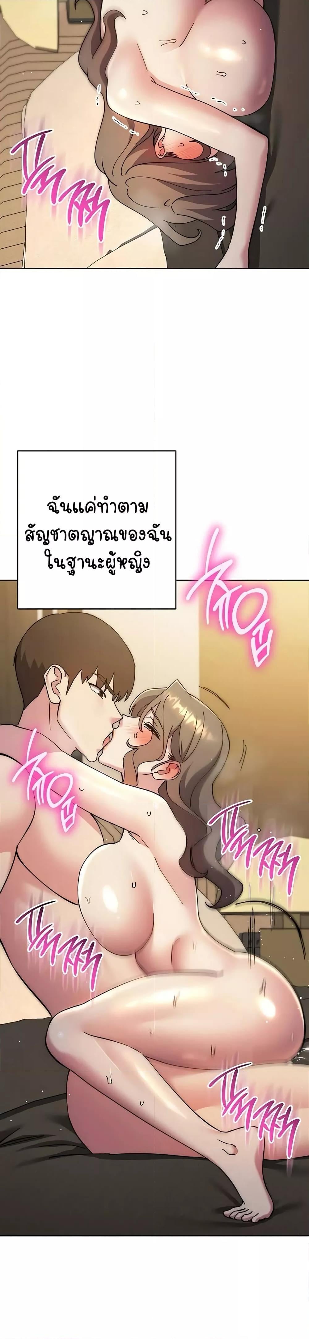 Outsider: The Invisible Man – Outsider: The Invisible Man – ตอนที่ 39 หน้า 41