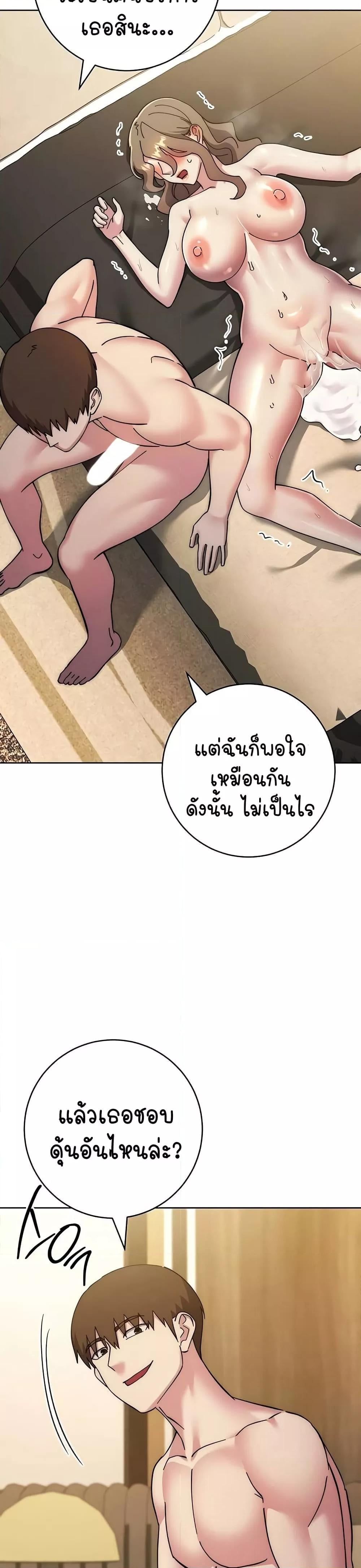Outsider: The Invisible Man – Outsider: The Invisible Man – ตอนที่ 39 หน้า 43