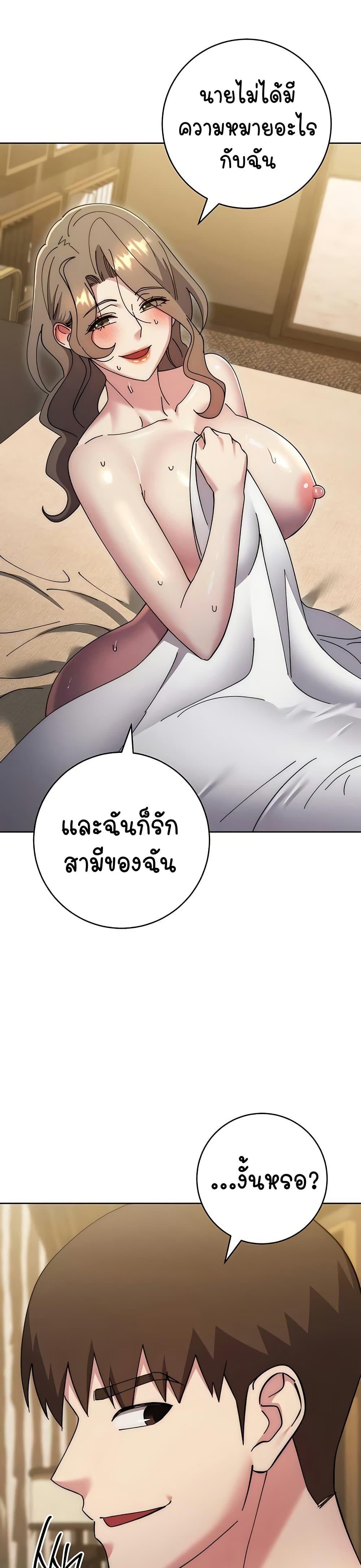 Outsider: The Invisible Man – Outsider: The Invisible Man – ตอนที่ 39 หน้า 45
