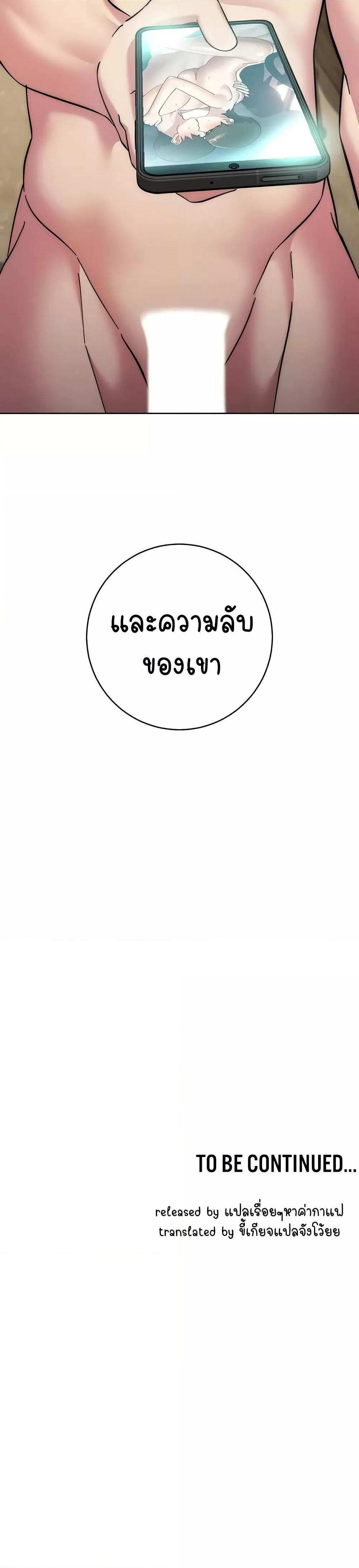 Outsider: The Invisible Man – Outsider: The Invisible Man – ตอนที่ 39 หน้า 50