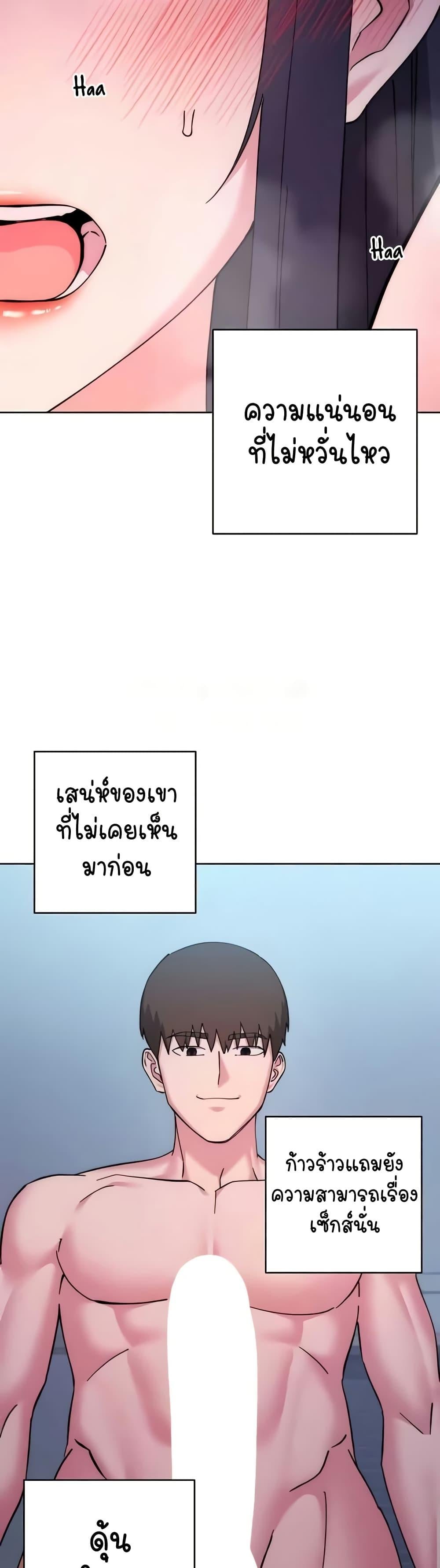 Outsider: The Invisible Man – Outsider: The Invisible Man – ตอนที่ 43 หน้า 2
