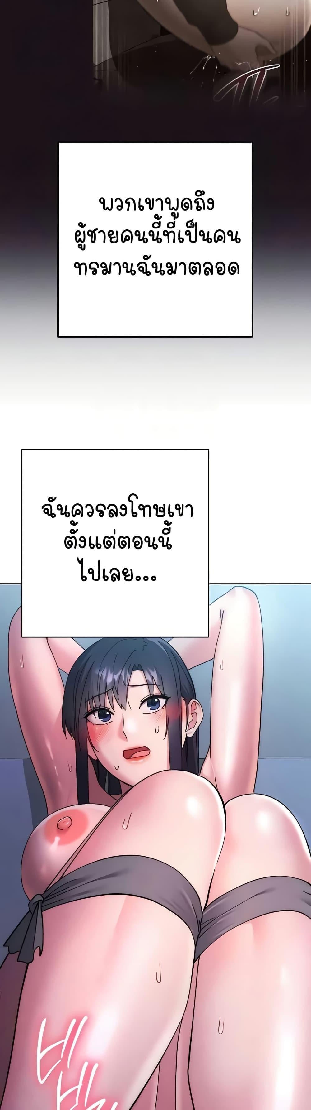 Outsider: The Invisible Man – Outsider: The Invisible Man – ตอนที่ 43 หน้า 5