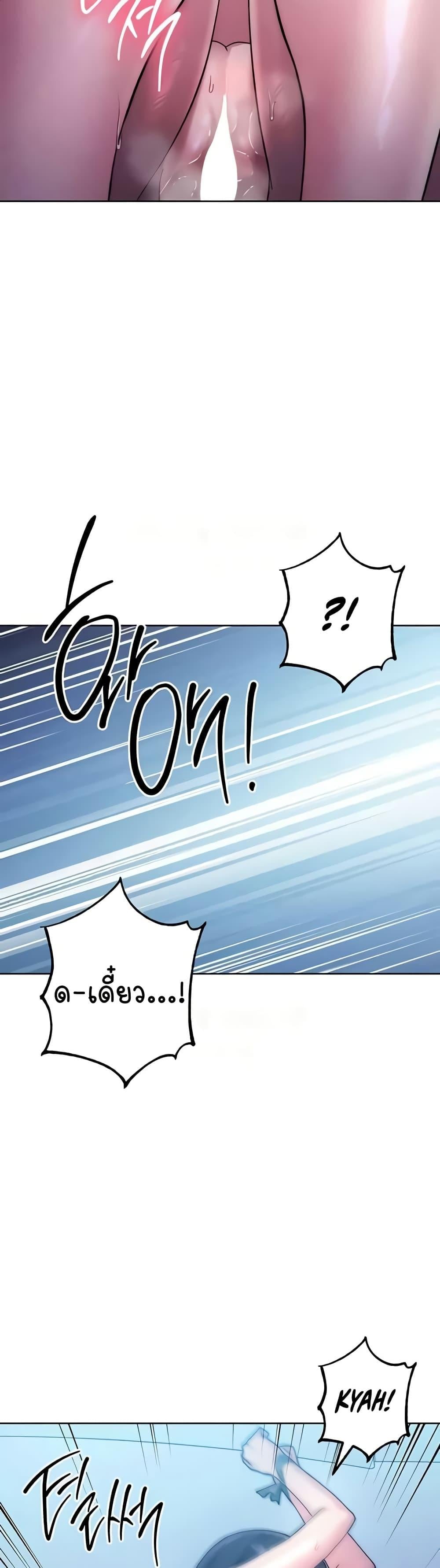 Outsider: The Invisible Man – Outsider: The Invisible Man – ตอนที่ 43 หน้า 6