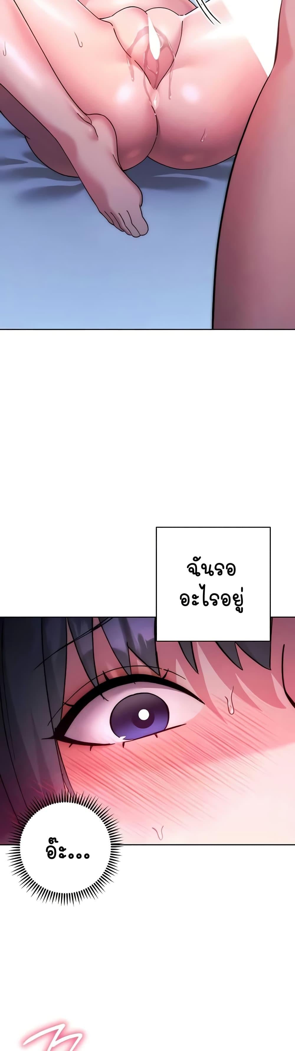 Outsider: The Invisible Man – Outsider: The Invisible Man – ตอนที่ 43 หน้า 8