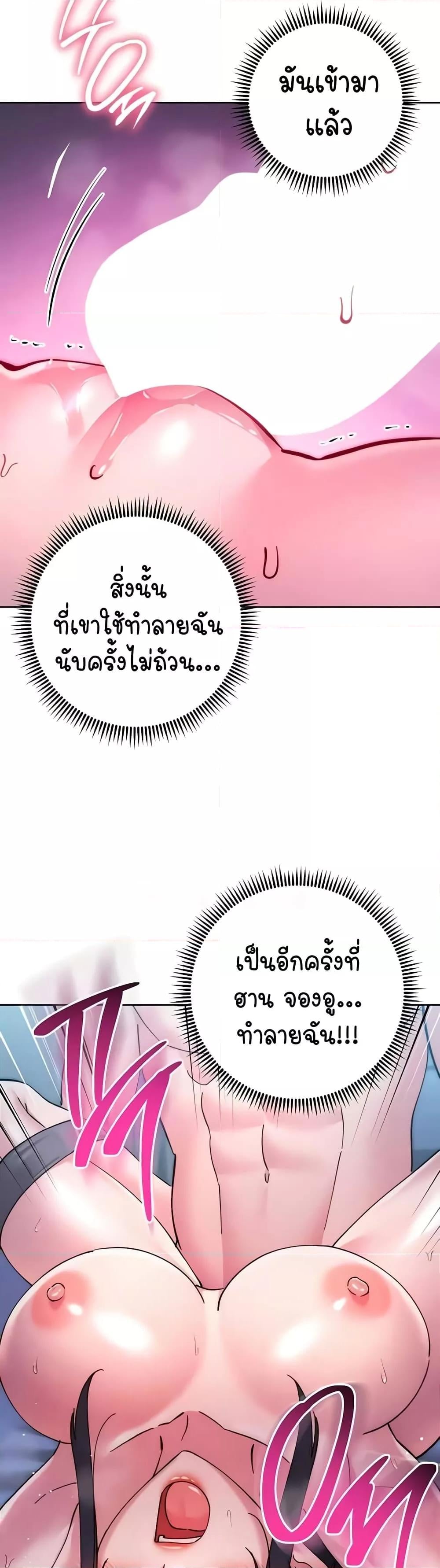 Outsider: The Invisible Man – Outsider: The Invisible Man – ตอนที่ 43 หน้า 9