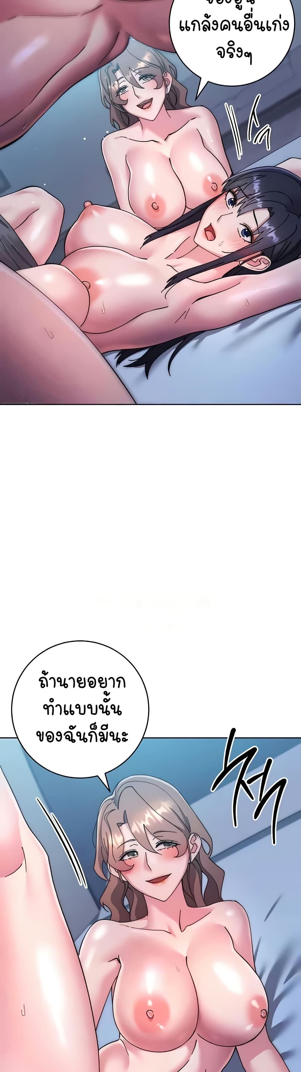 Outsider: The Invisible Man – Outsider: The Invisible Man – ตอนที่ 43 หน้า 15