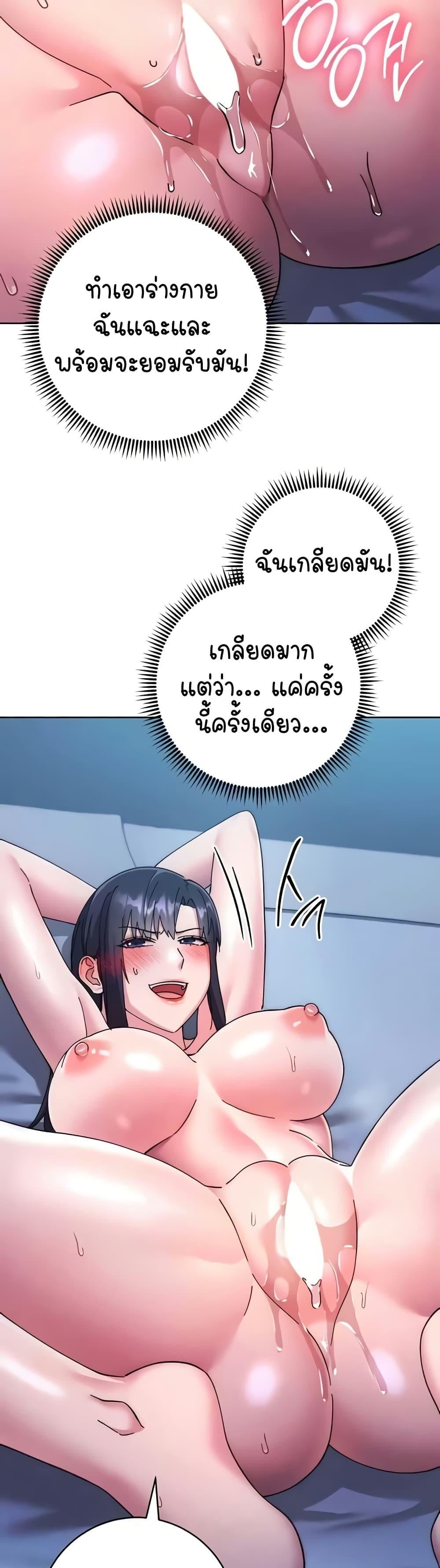 Outsider: The Invisible Man – Outsider: The Invisible Man – ตอนที่ 43 หน้า 19