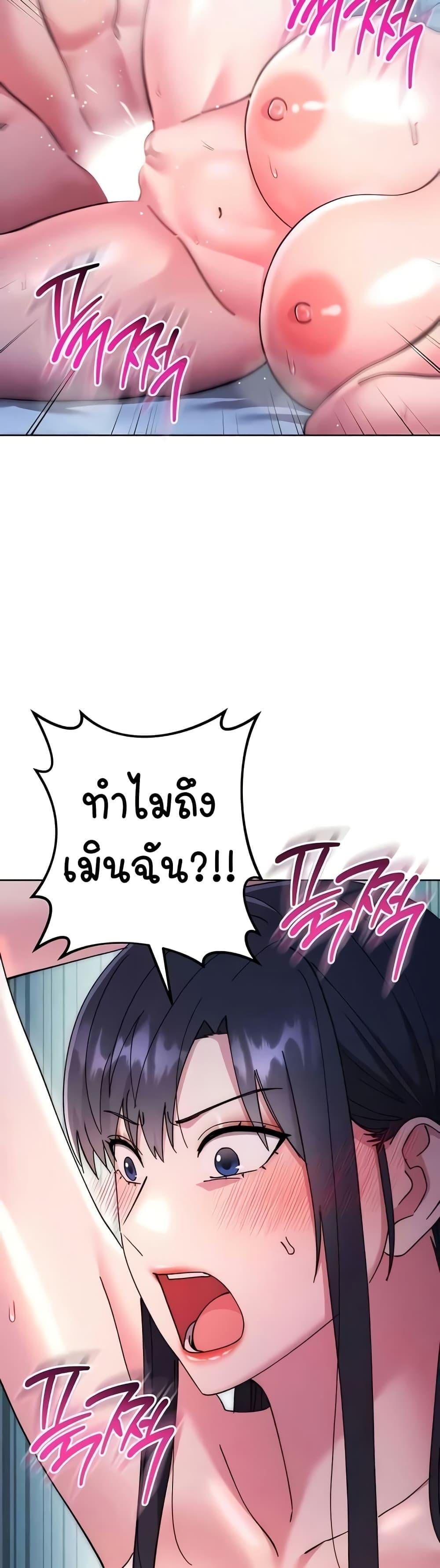 Outsider: The Invisible Man – Outsider: The Invisible Man – ตอนที่ 43 หน้า 22