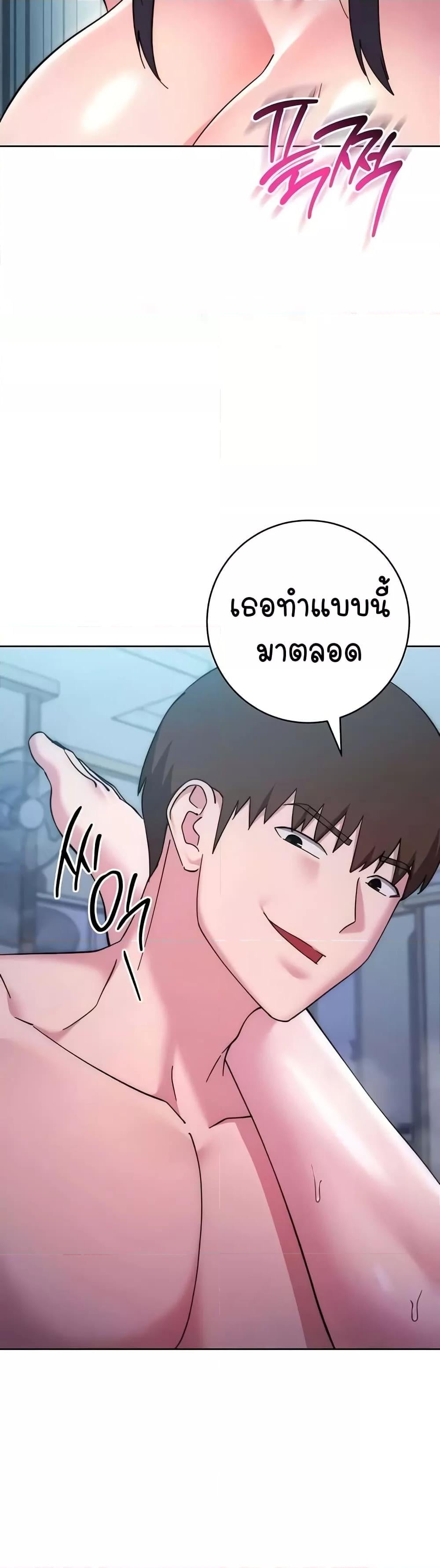 Outsider: The Invisible Man – Outsider: The Invisible Man – ตอนที่ 43 หน้า 23