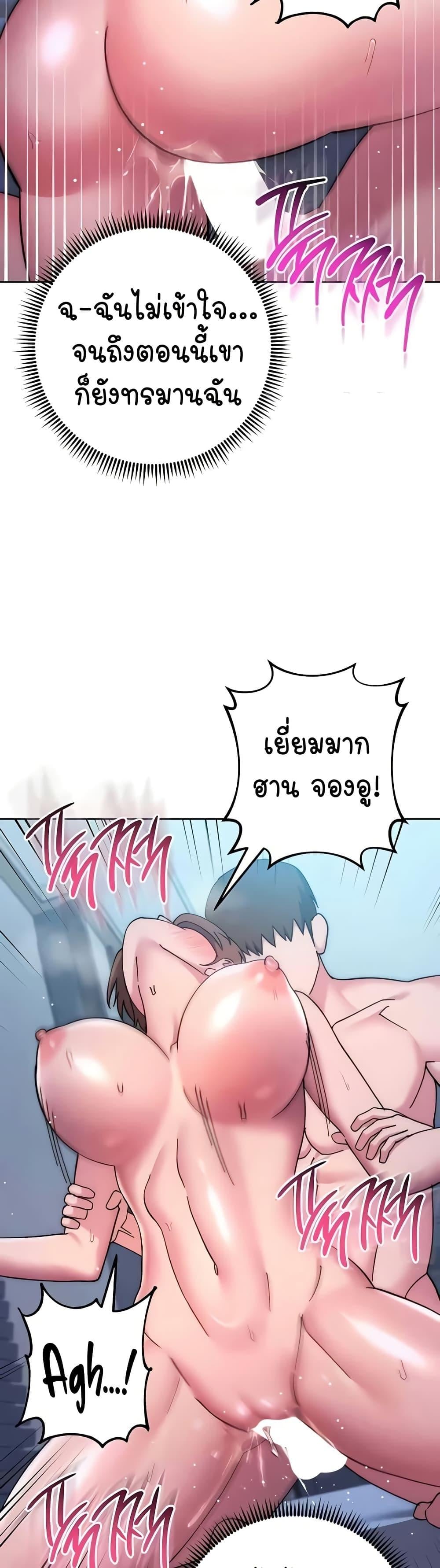 Outsider: The Invisible Man – Outsider: The Invisible Man – ตอนที่ 43 หน้า 27