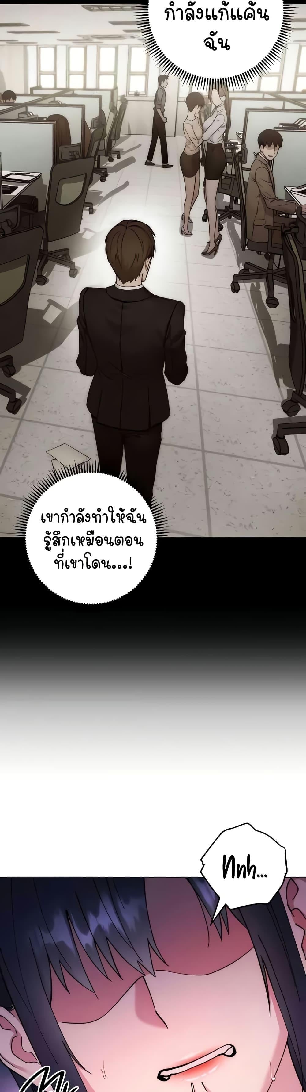 Outsider: The Invisible Man – Outsider: The Invisible Man – ตอนที่ 43 หน้า 30