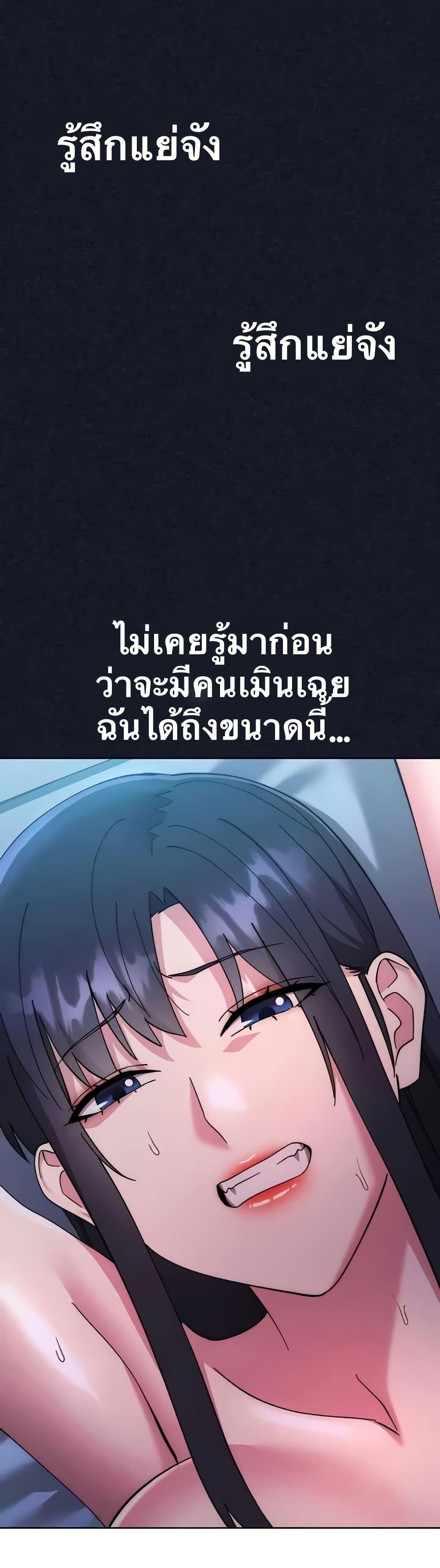 Outsider: The Invisible Man – Outsider: The Invisible Man – ตอนที่ 43 หน้า 33