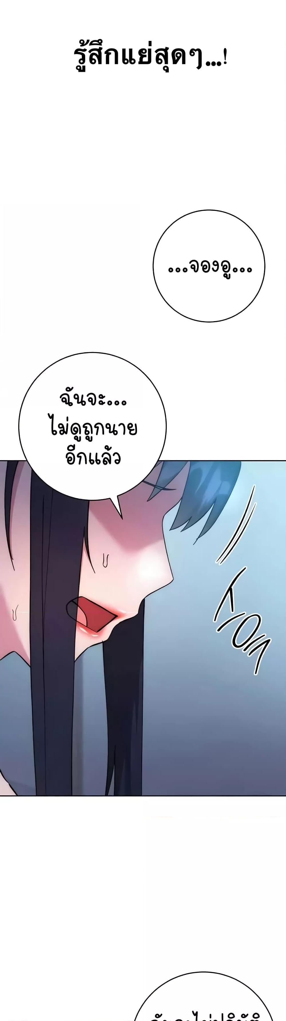 Outsider: The Invisible Man – Outsider: The Invisible Man – ตอนที่ 43 หน้า 34