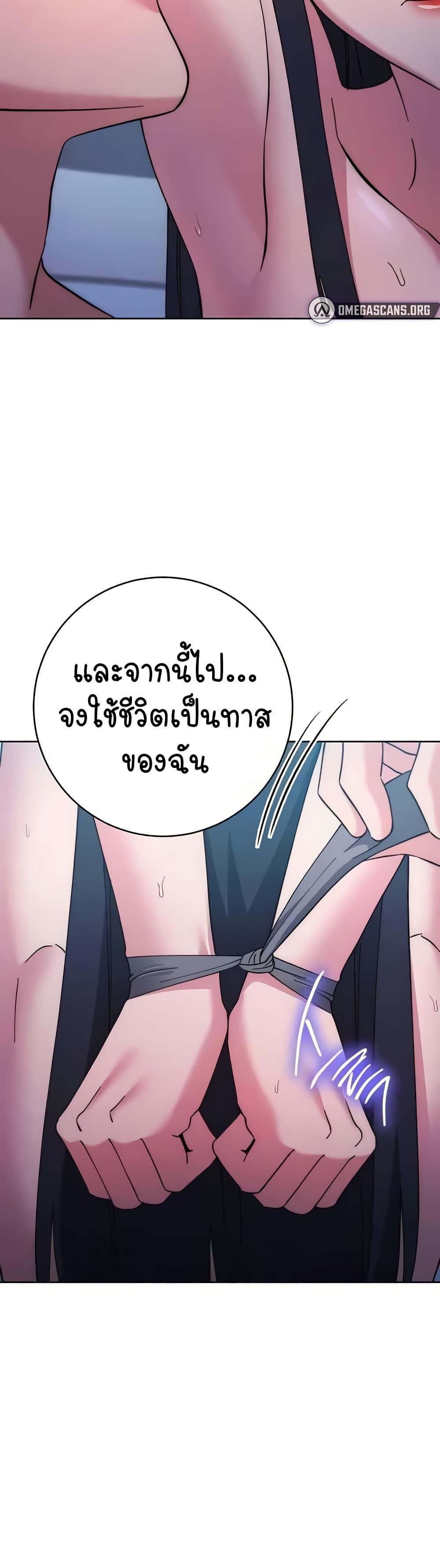 Outsider: The Invisible Man – Outsider: The Invisible Man – ตอนที่ 43 หน้า 37