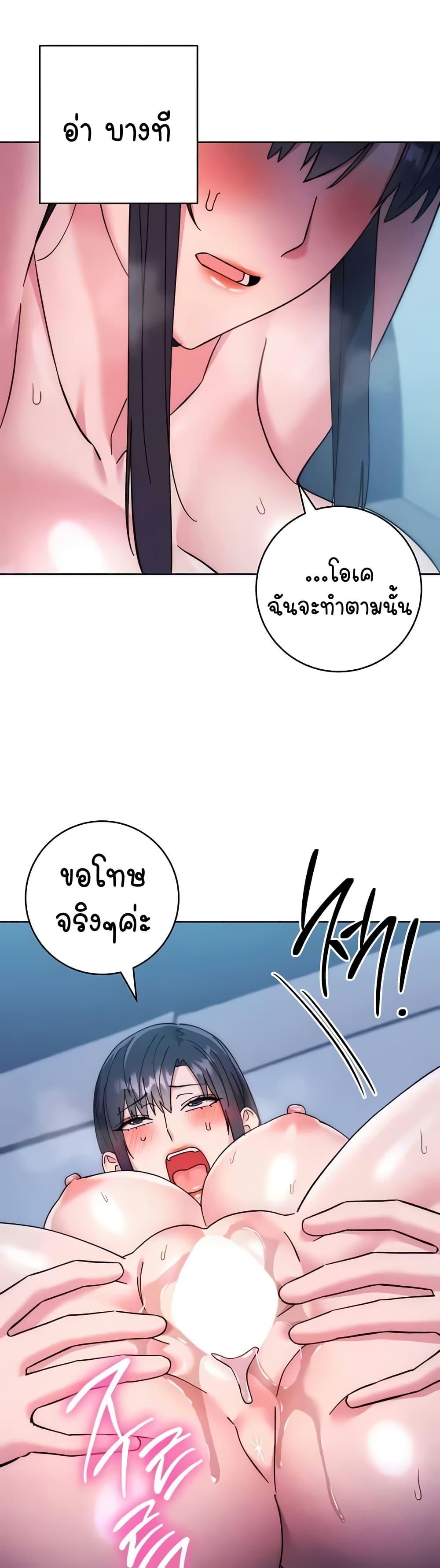 Outsider: The Invisible Man – Outsider: The Invisible Man – ตอนที่ 43 หน้า 38