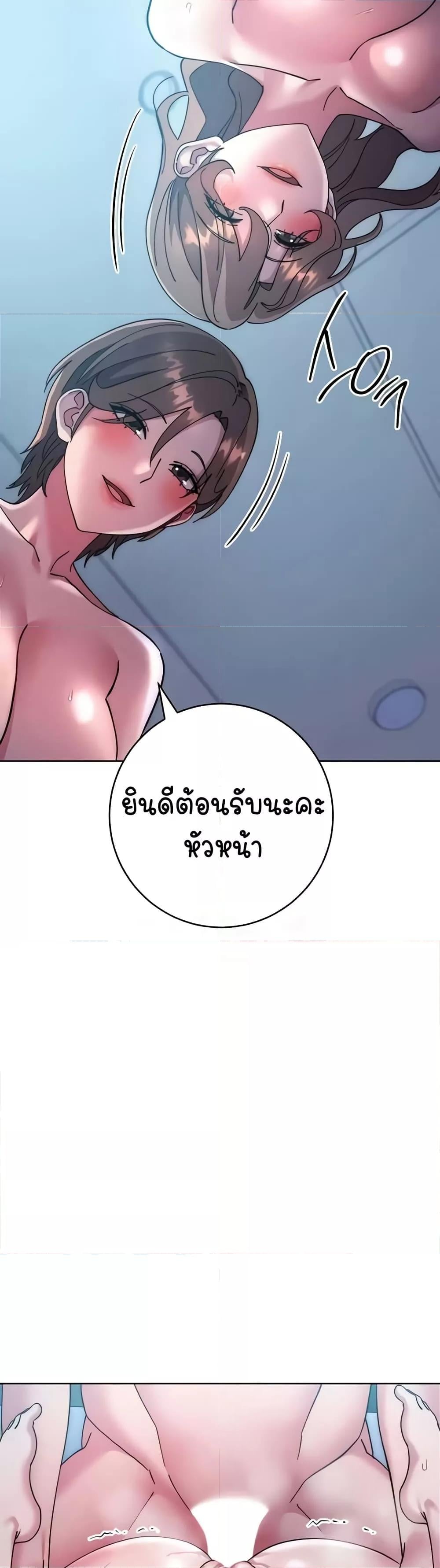 Outsider: The Invisible Man – Outsider: The Invisible Man – ตอนที่ 43 หน้า 42