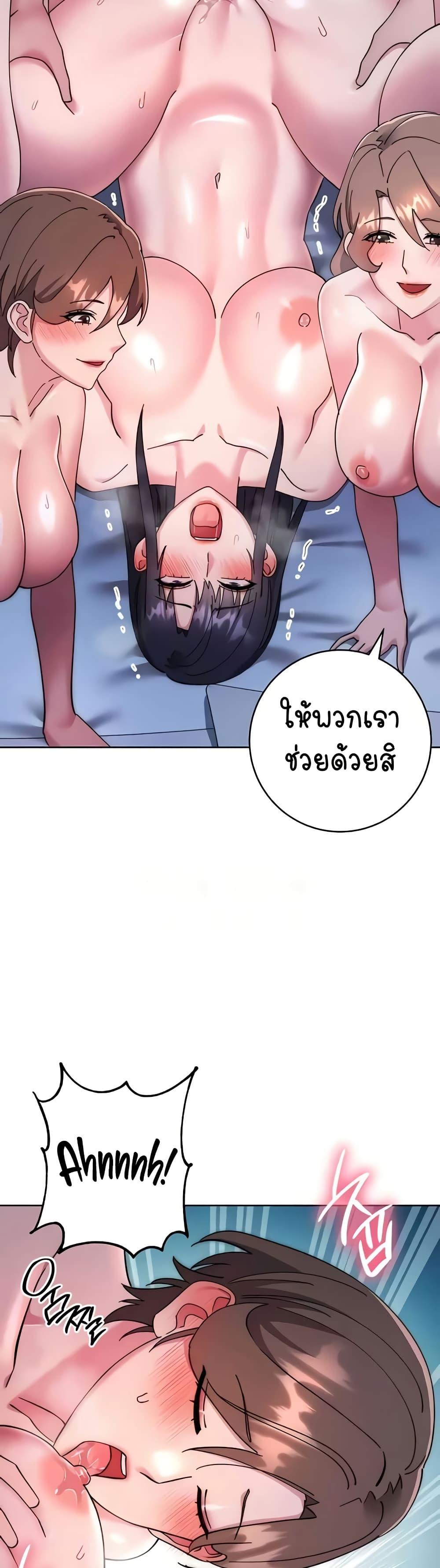 Outsider: The Invisible Man – Outsider: The Invisible Man – ตอนที่ 43 หน้า 43