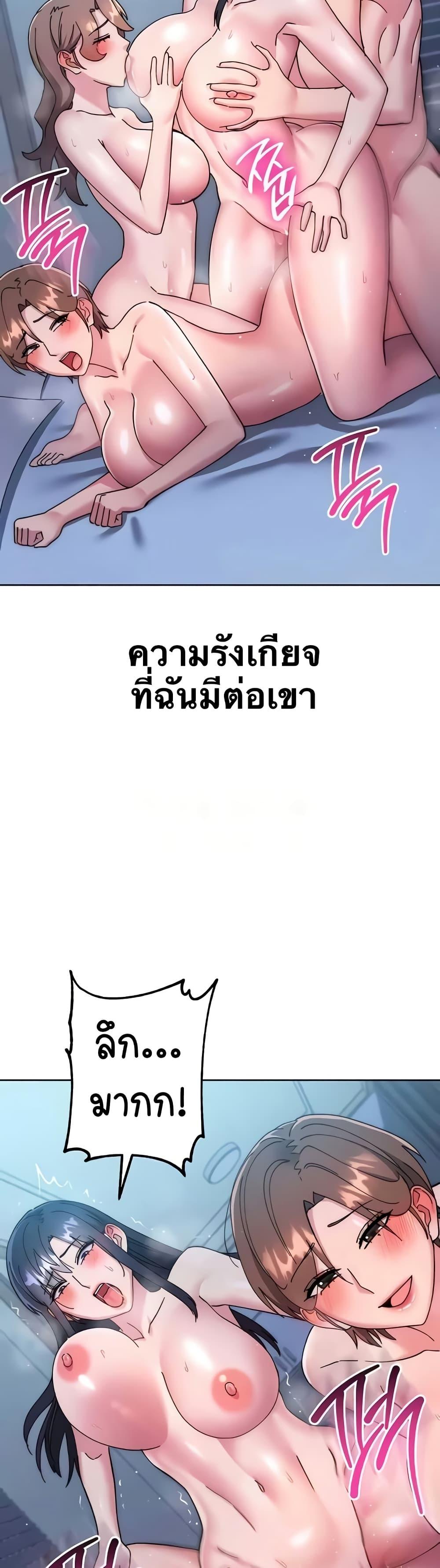 Outsider: The Invisible Man – Outsider: The Invisible Man – ตอนที่ 43 หน้า 45