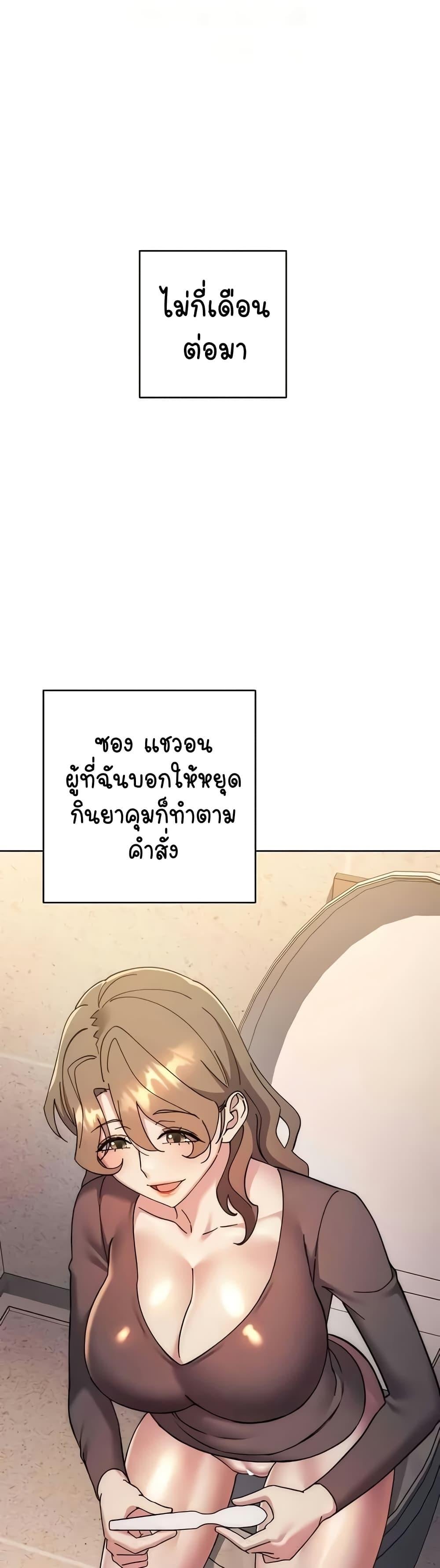 Outsider: The Invisible Man – Outsider: The Invisible Man – ตอนที่ 43 หน้า 51