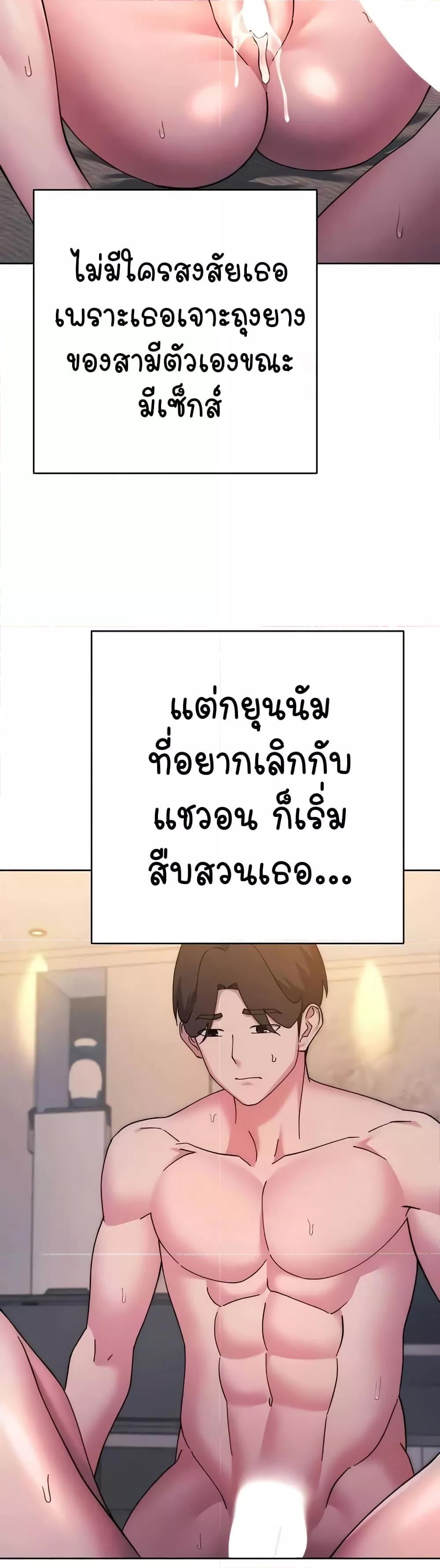 Outsider: The Invisible Man – Outsider: The Invisible Man – ตอนที่ 43 หน้า 53