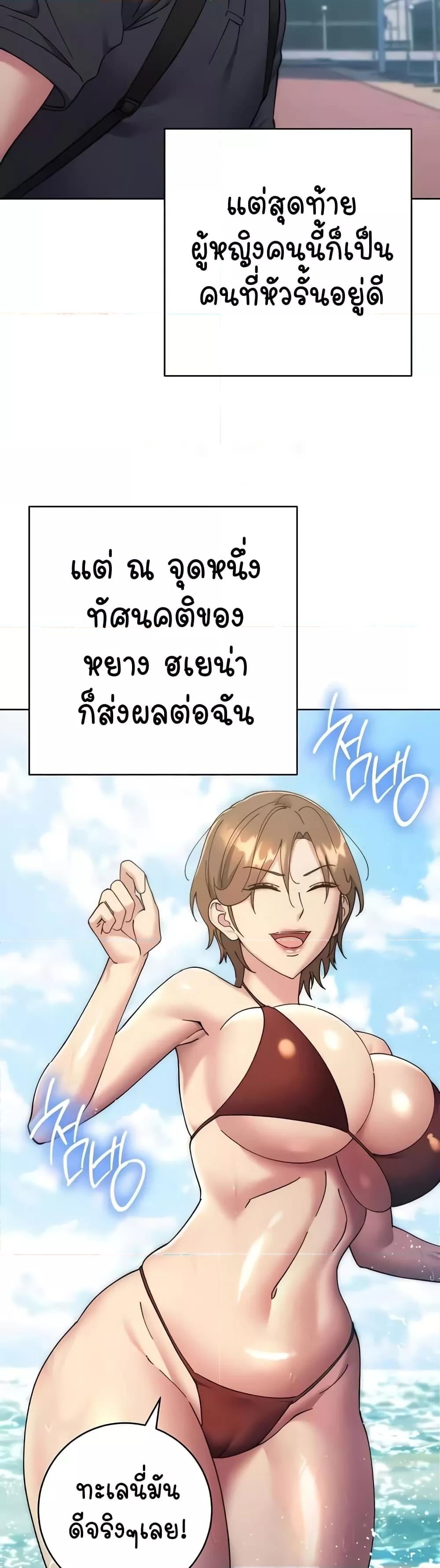 Outsider: The Invisible Man – Outsider: The Invisible Man – ตอนที่ 43 หน้า 60