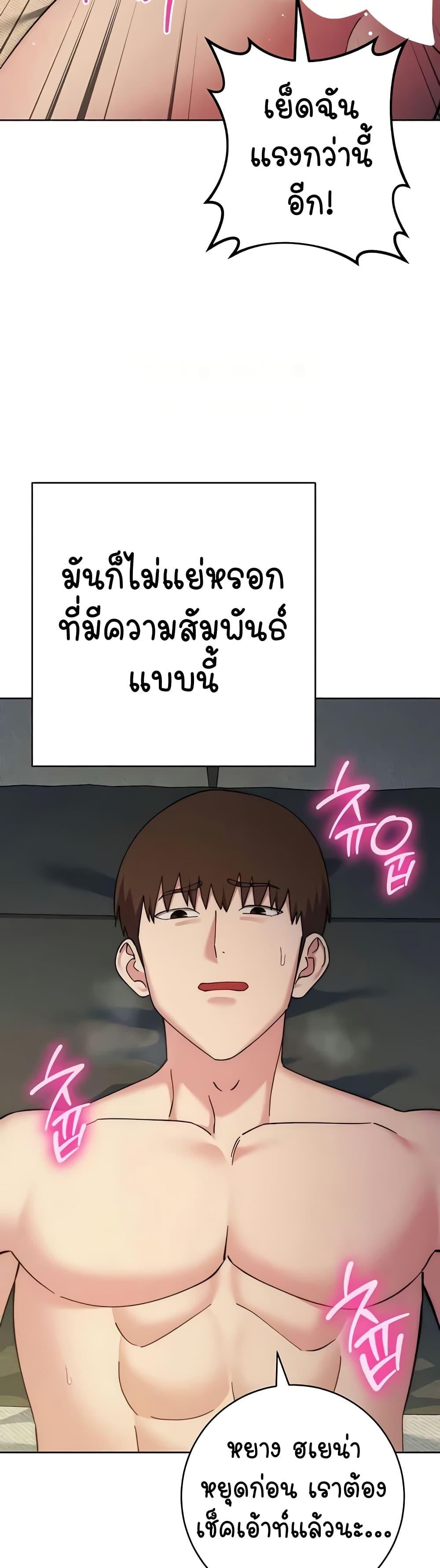Outsider: The Invisible Man – Outsider: The Invisible Man – ตอนที่ 43 หน้า 62