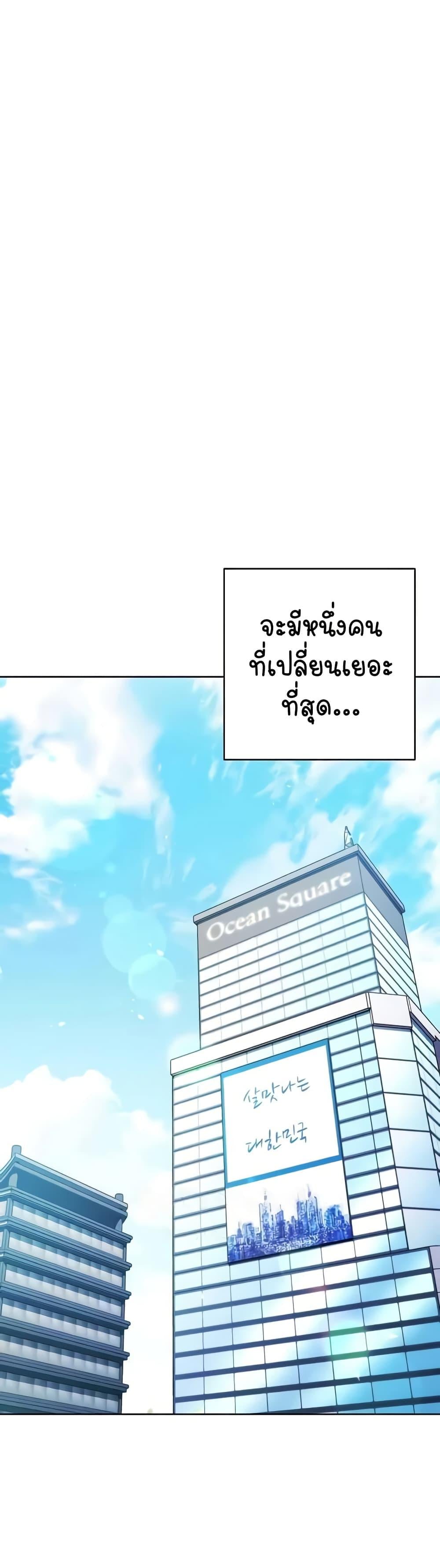 Outsider: The Invisible Man – Outsider: The Invisible Man – ตอนที่ 43 หน้า 64