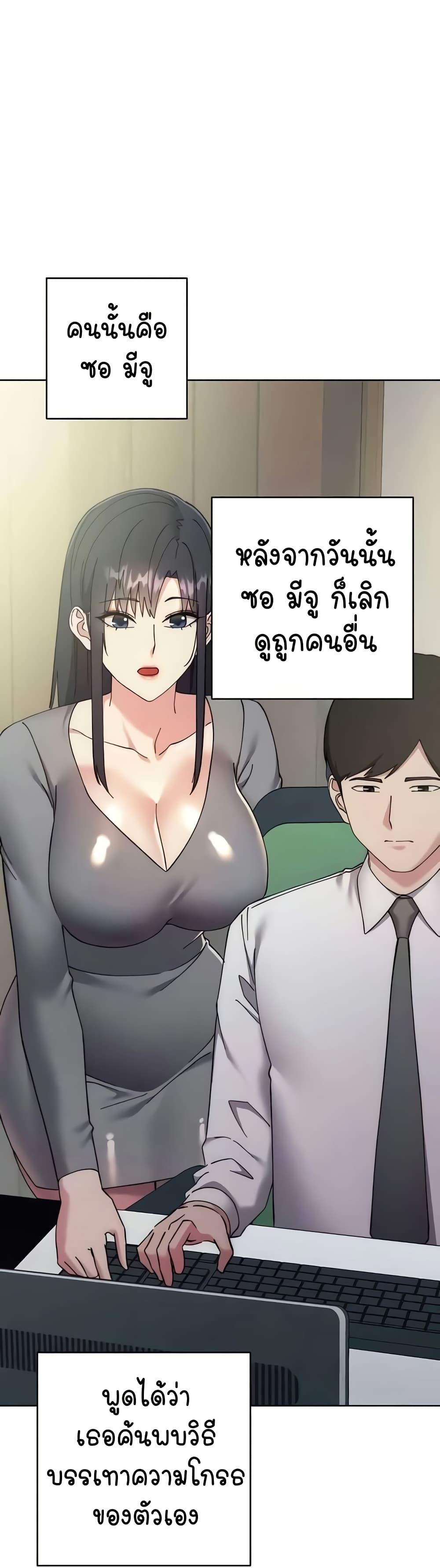 Outsider: The Invisible Man – Outsider: The Invisible Man – ตอนที่ 43 หน้า 65