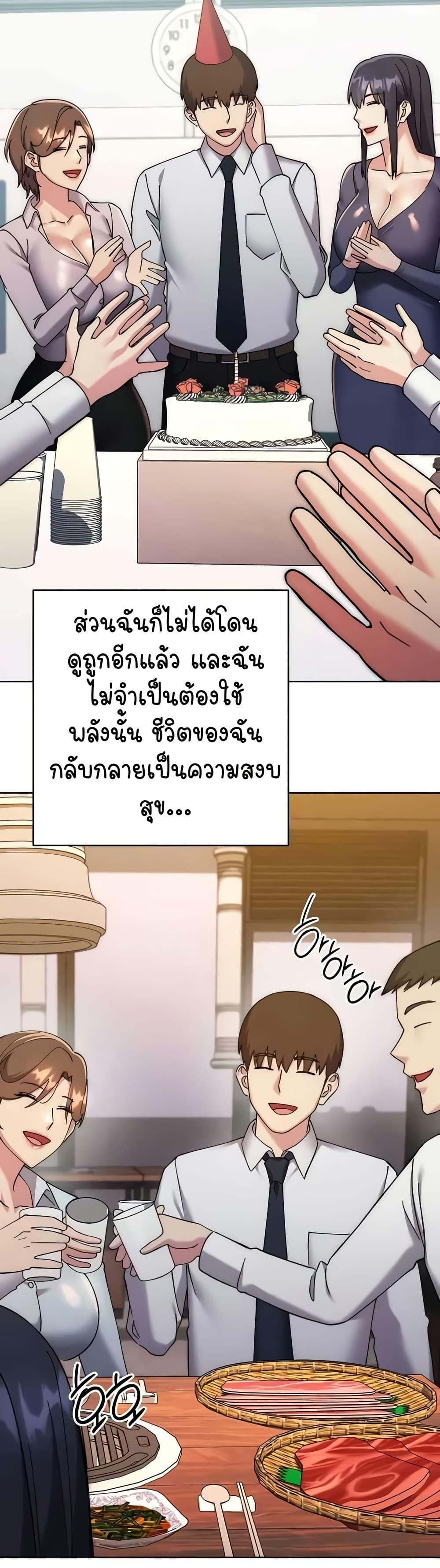 Outsider: The Invisible Man – Outsider: The Invisible Man – ตอนที่ 43 หน้า 72