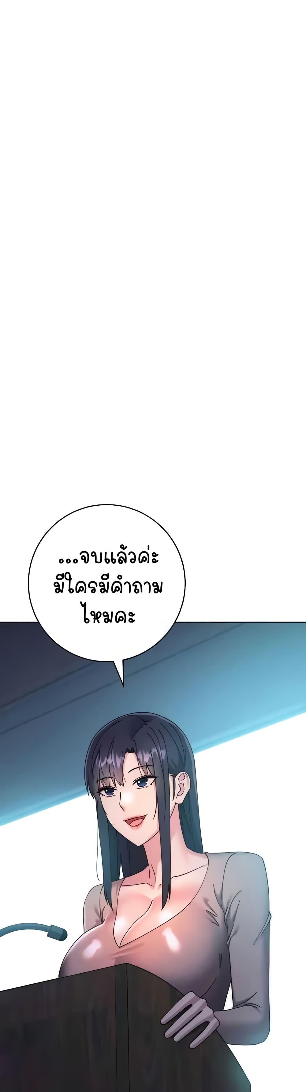 Outsider: The Invisible Man – Outsider: The Invisible Man – ตอนที่ 43 หน้า 73