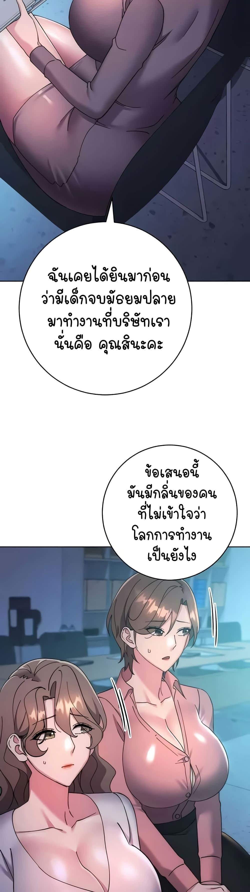 Outsider: The Invisible Man – Outsider: The Invisible Man – ตอนที่ 43 หน้า 77