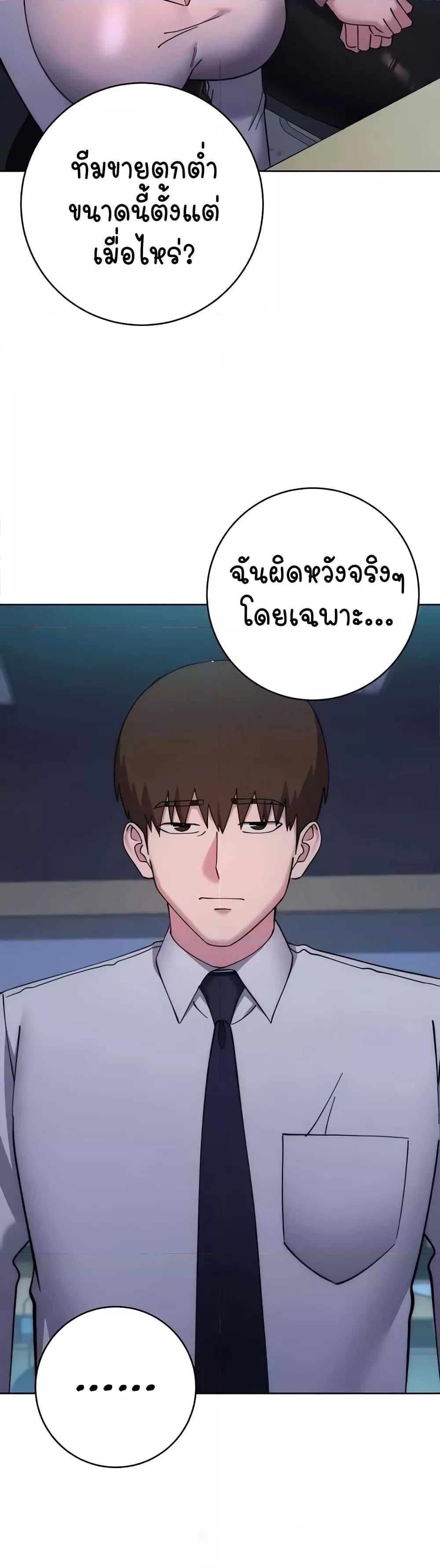 Outsider: The Invisible Man – Outsider: The Invisible Man – ตอนที่ 43 หน้า 78