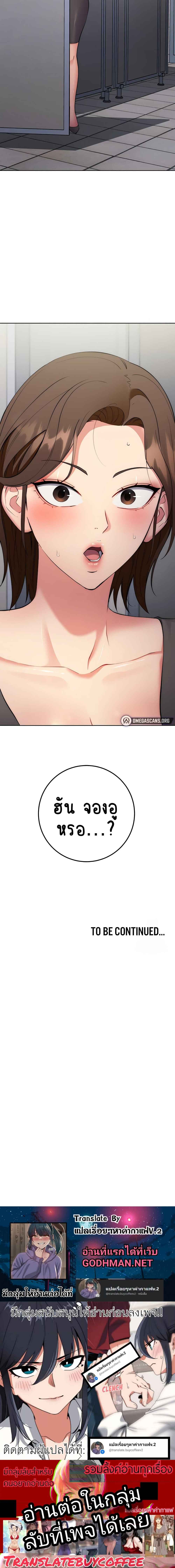 Outsider: The Invisible Man – Outsider: The Invisible Man – ตอนที่ 6 หน้า 8