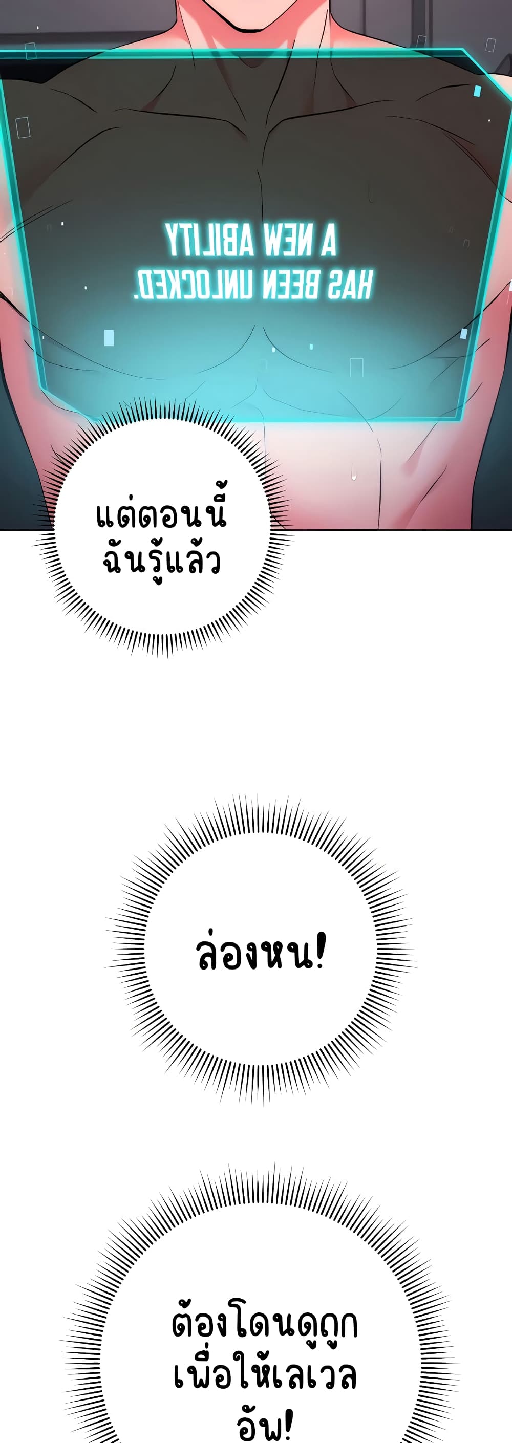 Outsider: The Invisible Man – Outsider: The Invisible Man – ตอนที่ 9 หน้า 4